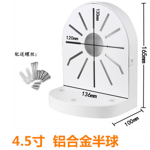 半球支架壁装铝合金监控摄像机摄像头海康大华海螺宇视通用藏线盒