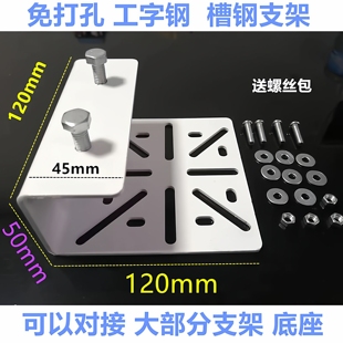 槽钢钢结构工字钢夹码U型夹免打孔支架监控摄像头机壁装吊装支架