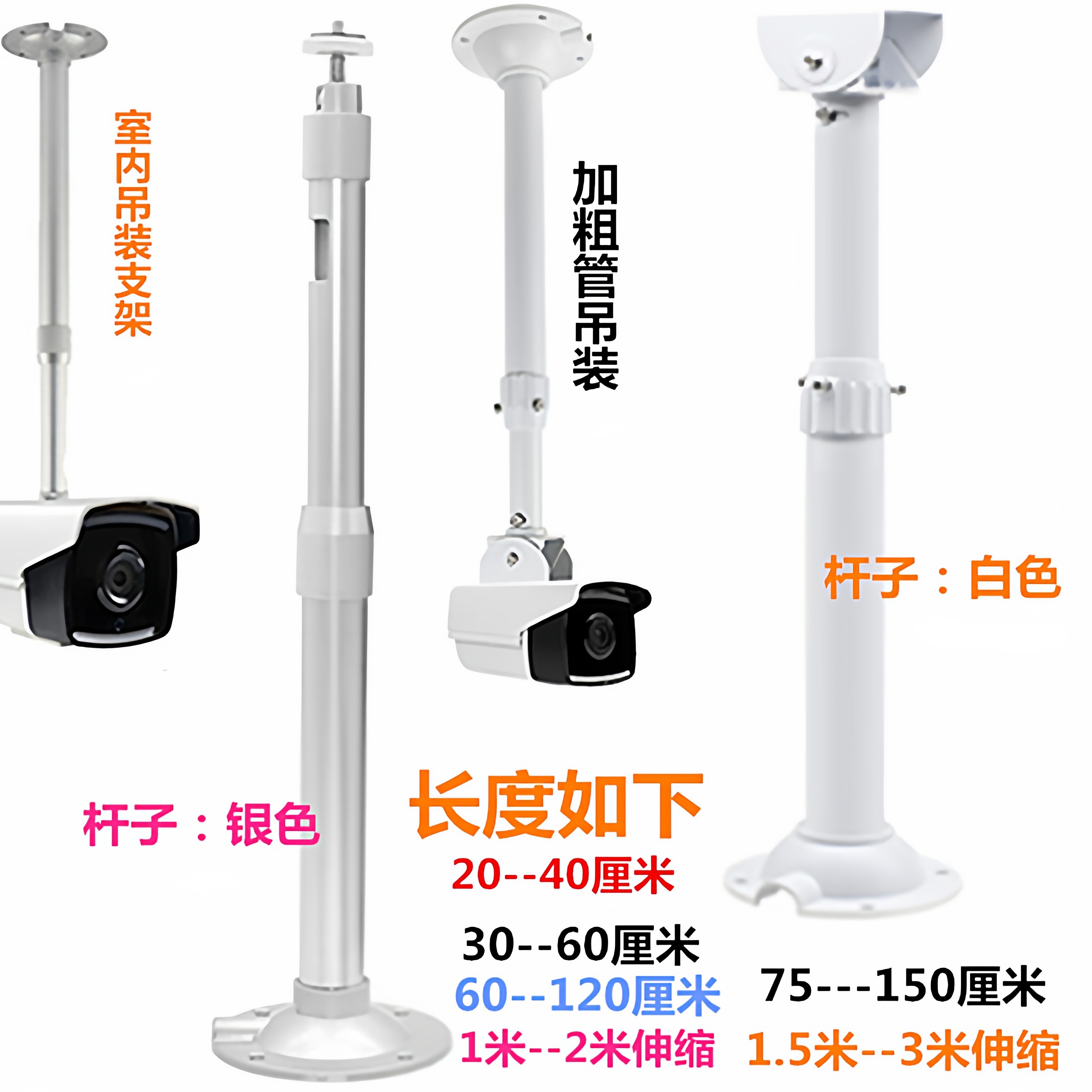 监控支架吊装摄像头摄像机AP半球枪机伸缩铝合金加长杆吸顶吊杆I,电子/电工,监控器材配件,淘宝优惠券,粉丝福利购,淘宝优惠卷