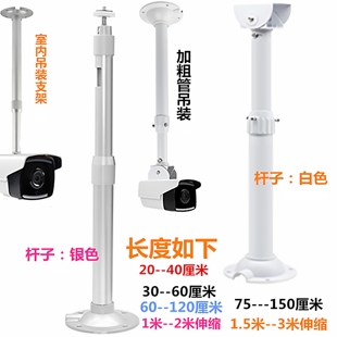 监控支架吊装摄像头摄像机AP半球枪机伸缩铝合金加长杆吸顶吊杆I