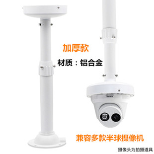 半球支架监控海康大华为宇视摄像头机AP通用底座伸缩吊杆半球支架
