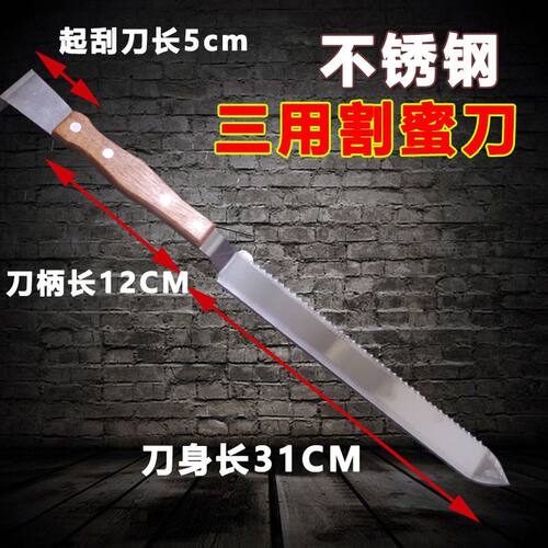 割蜜专用刀Z型割蜜刀养蜂工具非手工刀不锈钢割蜜铲修脾刀锋利耐