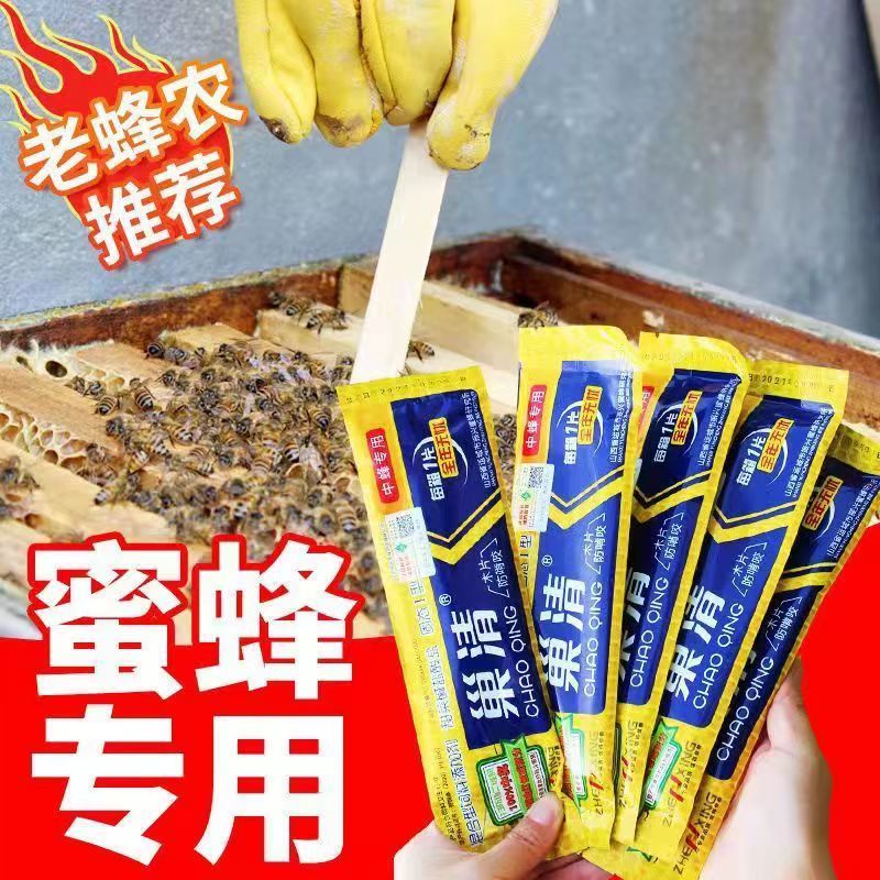 巢虫清木片巢虫清喷剂防巢虫棉虫白头蛹蜜蜂箱棉巢虫木片养蜂蜂药
