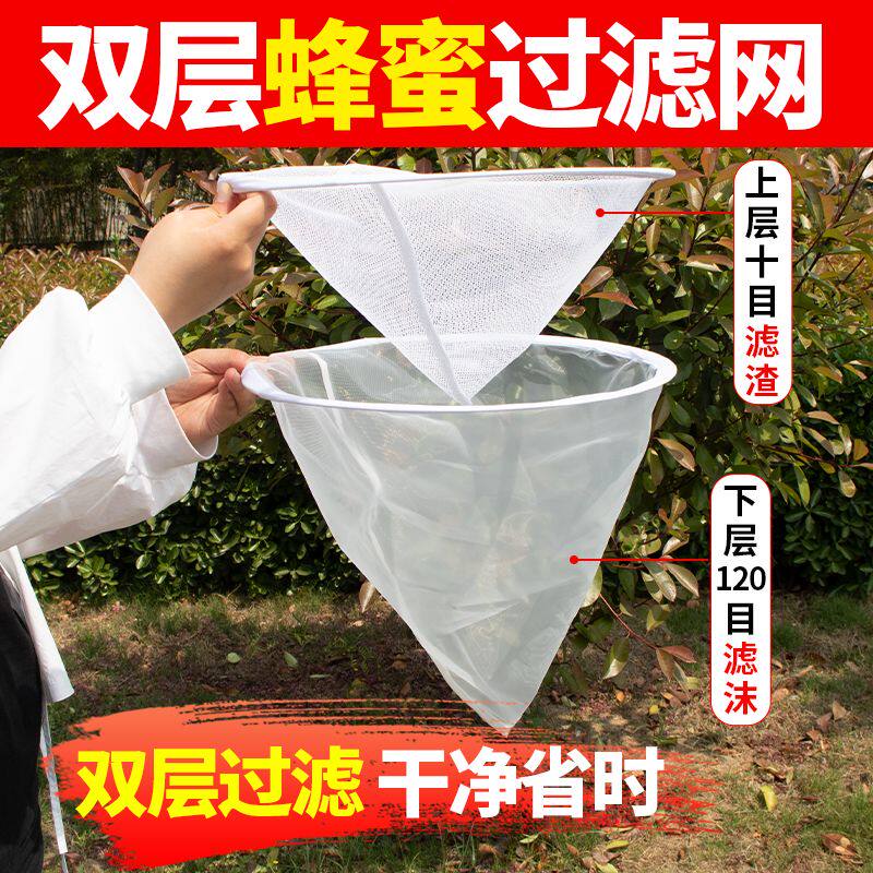双层蜂蜜过滤网锥形尼龙150目精细过滤袋杂质过滤器全套养蜂工具,畜牧/养殖物资,收蜂袋/抓蜂笼,淘宝优惠券,粉丝福利购,淘宝优惠卷