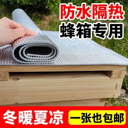 5毫米加厚双层蜂箱隔热降温