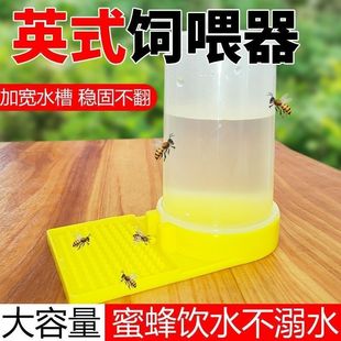 英式 饲喂器喂水槽518蜜蜂巢门饲喂槽 喂水器杯喂食器养蜂工具 包邮