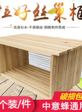 养蜂具工具中意蜂标准杉木成品巢框蜜蜂专用蜂箱巢础全套巢框包邮