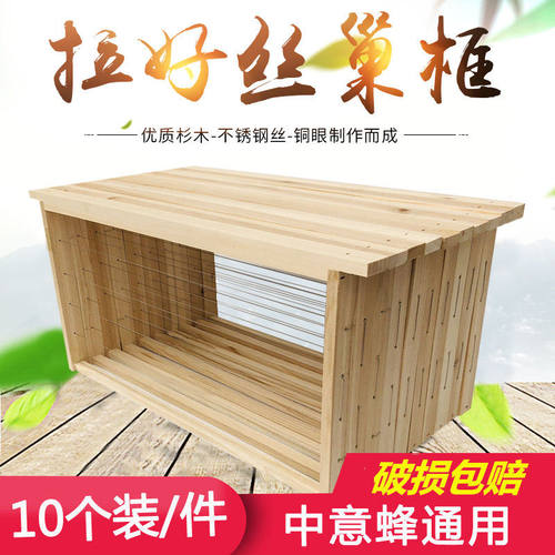 养蜂具工具中意蜂标准杉木成品巢框蜜蜂专用蜂箱巢础全套巢框包邮