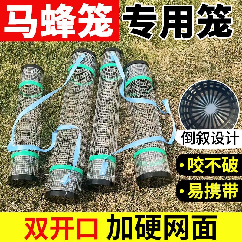 【304不锈钢蜂笼】捉马蜂胡蜂虎头蜂红娘地蜂笼野外马蜂袋收蜂笼图片