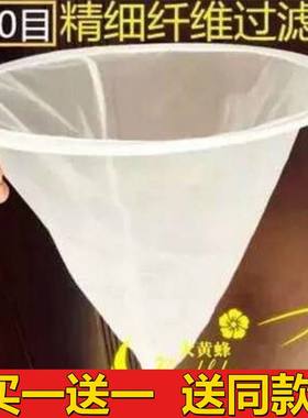 买一发二蜂蜜过滤网养蜂用品