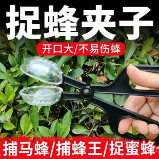 捕蜂夹野外捉蜜蜂网抓马蜂工具胡蜂捕捉器新型蜂王囚王笼标记蜂王