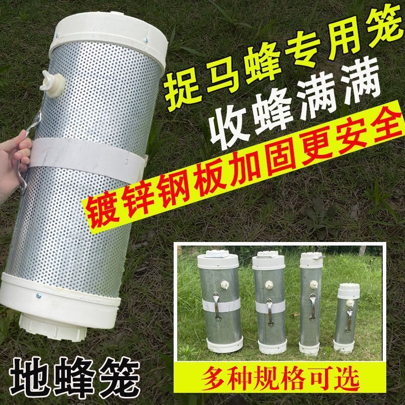 地蜂收蜂笼捉活蜂全套胡蜂专用捕蜂器野外捉虎头蜂收蜂袋笼子