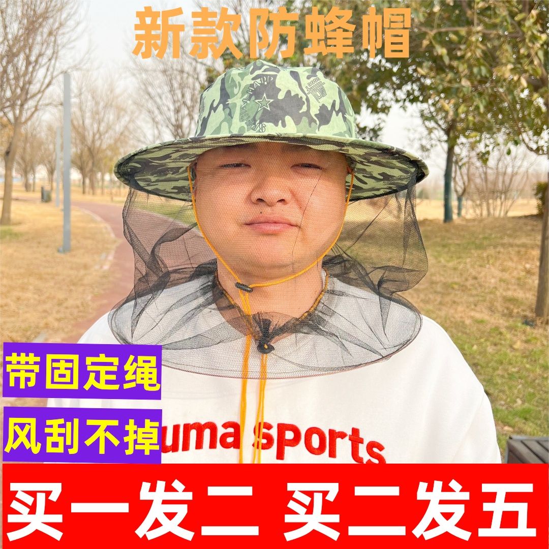 防虫头罩加厚防蚊网帽子养蜂人采蜜防蜂帽纱网遮阳帽透气全套钓鱼图片