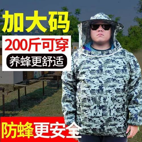 加大加厚防蜂服蜂衣蜂帽养蜂全套