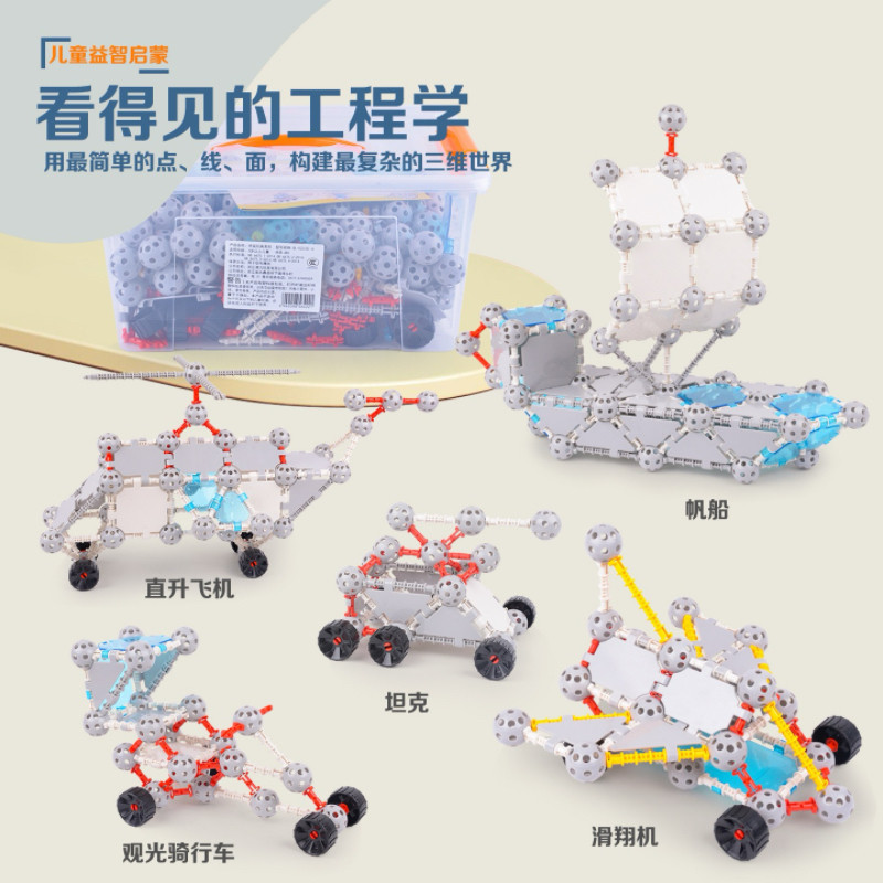 新款儿童益智建构球系列组装教学竞赛空间认知启蒙积木幼儿园玩具