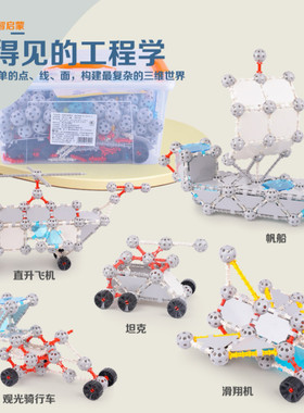 新款儿童益智建构球系列组装教学竞赛空间认知启蒙积木幼儿园玩具