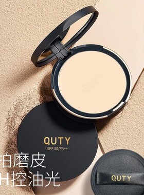 巧迪尚惠柔皙防晒粉饼粉嫩提亮肤色控油持久定妆干湿两用遮瑕