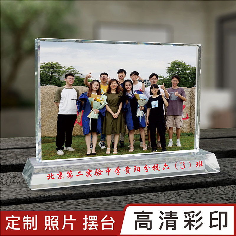 创意水晶相照片摆台定制作相框同相框/画框