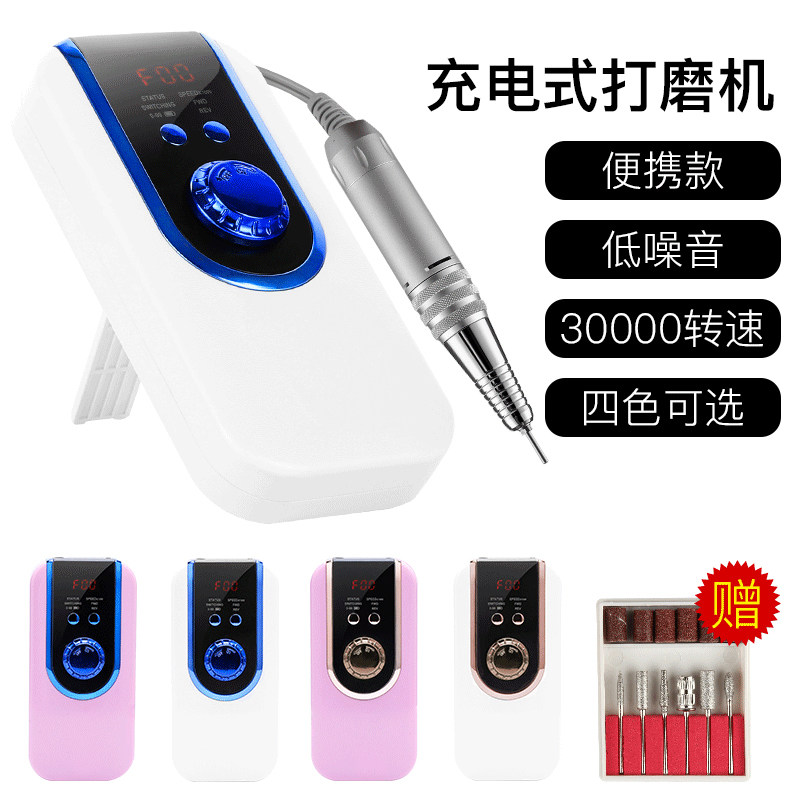 美甲打磨机充电电动卸甲机器指甲磨甲店专用新款去死皮小型家用