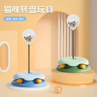 跨境逗貓玩具貓轉(zhuǎn)盤帶彈簧漏食球貓咪游樂盤自嗨解悶寵物漏食玩具