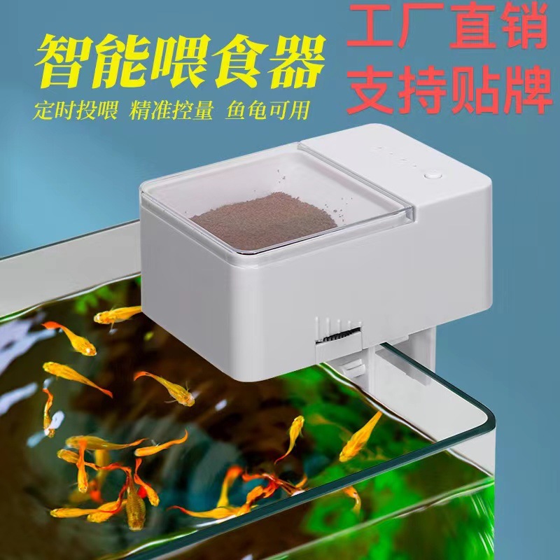 鱼缸喂食器防飘散智能4档器观赏鱼大容量定时投食器乌龟粮水族自