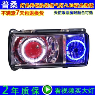 适用桑塔纳普桑大灯总成改装海5LED透镜天使眼氙气灯恶魔眼日行灯