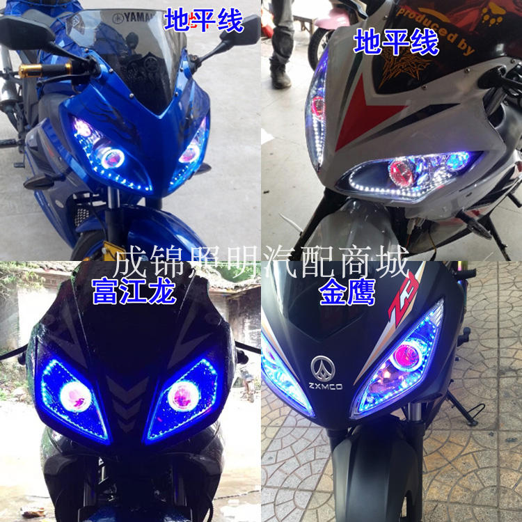 富江龙金鹰地平线前大灯总成改装摩托车氙气灯双光透镜天使恶魔眼