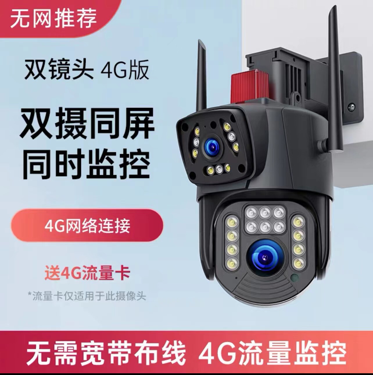 小鹰看看室外摄像头双画面远程