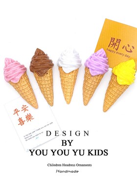 创意仿真冰淇淋冰箱贴磁力装饰