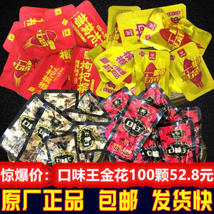 槟榔散装枸杞冰榔散籽口味王单个槟郎咖啡味新鲜湘潭铺子青果烟果