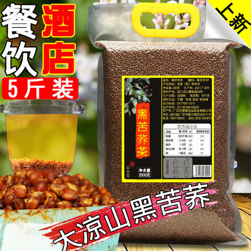 黑苦荞茶餐饮饭店用四川大凉山