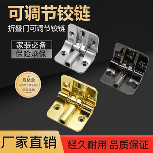 索坤0度90度180度金色合金定位铰链可调限位合页折叠门铰合页