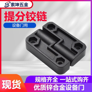索坤重型提分铰链加厚型合金合页提分脱卸式简易工业铰链设备门铰