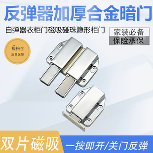 免拉手按压式反弹器加厚合金暗门自弹器衣柜门磁吸碰珠隐形柜门吸