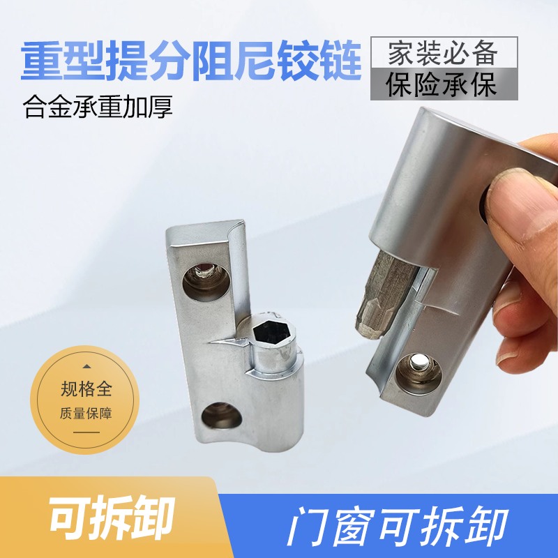 合金承重加厚重型提分阻尼铰链门窗可拆卸随意停任意停铰链 - 实物图
