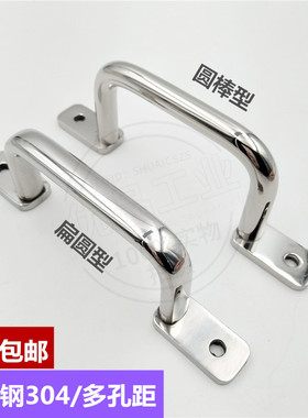不锈钢U型拉手 脚座型拉手外装拉手圆型握柄UWANSS120/160把手