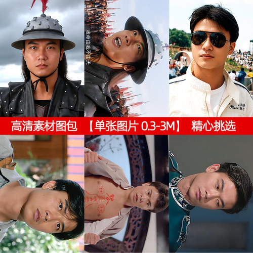 钱小豪图片素材剧照秋生天宝可印照片卡贴海报明星图片收藏纪念