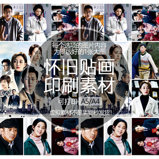 鸡毛飞上天怀旧贴纸贴画印刷素材可打印A5A4收藏纪念追星明星