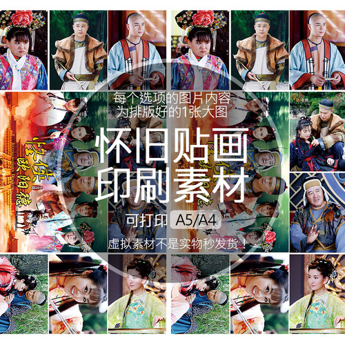 【排版图非实物】怪侠欧阳德贴纸贴画印刷素材可印A5A4