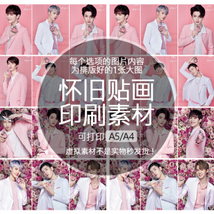 【排版图非实物】ninepercent香水广告贴纸贴画印刷素材可印A5A4