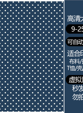 黑白色波点几何平铺高清图案印刷素材可印布料手机壳包抱枕可拼接
