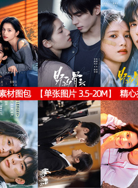 野狗骨头剧照图片可印照片卡贴海报贴纸收藏陈异苗靖宋威龙张婧仪