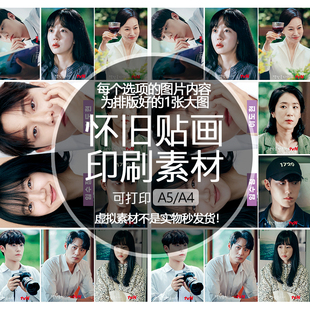 【排版图非实物】忧郁症印刷素材贴画打印文档可印A5A4追星