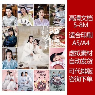 清风朗月花正开高清印刷文档明星素材图可打印贴纸明信片5