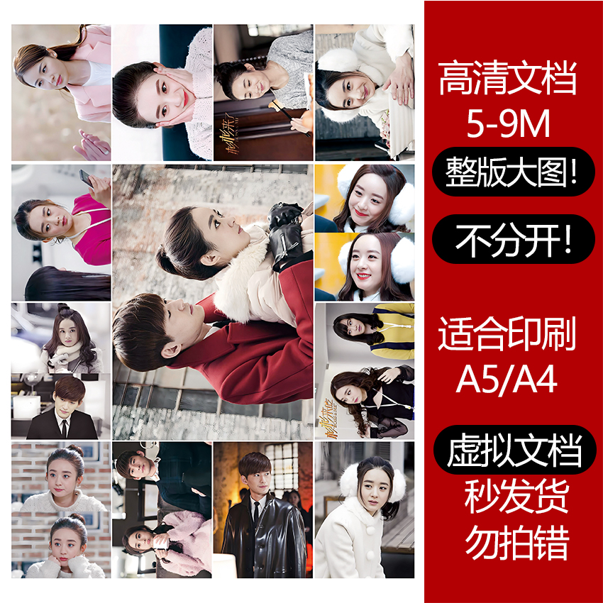 杉杉来了印刷文档素材图可打印A4 A5贴纸小粘贴画5-8M大图收藏