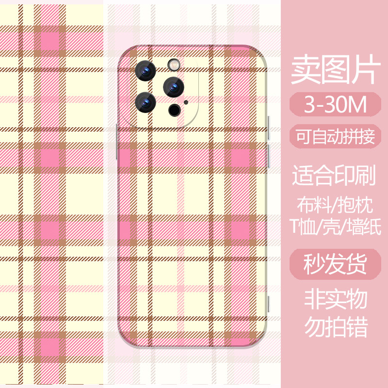 小清新粉黄咖条纹条格手机壳高清素材印刷大图源文件可印布料墙纸