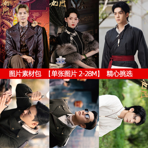 九门剧照明星图片素材包陈伟霆张启山陈瑶仙姑曾舜晞吴老狗