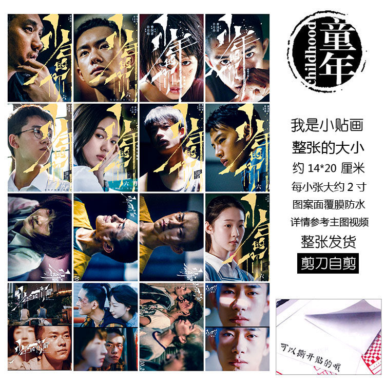 少年的你贴纸贴画易烊千玺小北周冬雨陈念手账贴