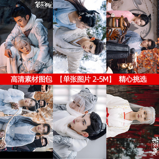 第二次初见高清图片素材可印照片卡贴海报齐春娇宋伊人段玉郭俊辰