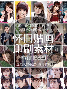 【排版图非实物】恶魔在身边贴纸贴画印刷素材可印A5A4齐悦江猛